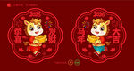 2026马年窗花