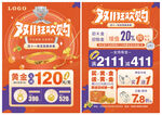 双11双十一 珠宝
