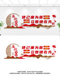 廉政文化墙