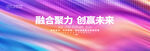 彩色商业活动主视觉背景展板