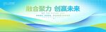 蓝绿色科技KV会议背景