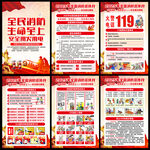 2025年119全国消防日