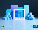 发布会美陈 户外美陈 开工活动