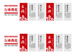 医药企业文化墙