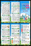 世界骨质疏松日三折页