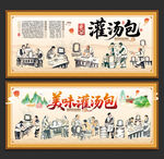 灌汤包