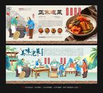 泡菜背景墙