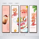 奶茶