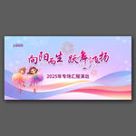 少儿舞蹈汇演背景设计