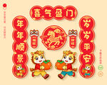 马年对联