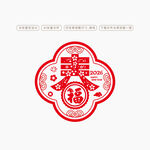 2026马年剪纸玻璃贴