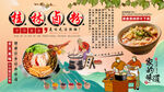 桂林卤粉背景墙