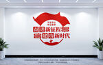 奋进新征程建功新时代