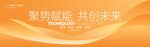 黄色绚丽渐变背景图模板