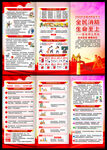 2025年全国消防日三折页
