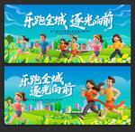 跑步