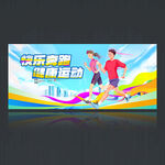 跑步