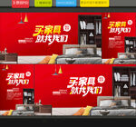家具海报