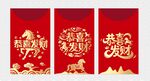 马年吉祥红包设计