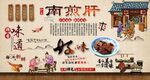 南煎肝