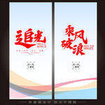 企业年会展架