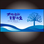 科技树主视觉