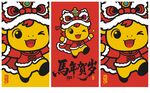 马年