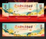 重阳节