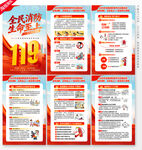 2025消防月