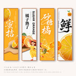 砂糖橘
