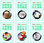 节约粮食 食堂文化展板