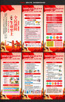 2025消防月展架