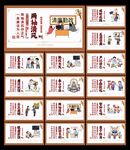 廉洁文化