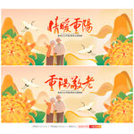 重阳节