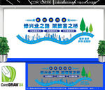 四好农村路文化墙