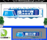 公司企业标语文化墙