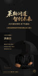 黑金人物海报