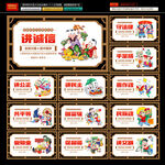 中国梦公益广告