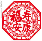 福寿安康剪纸窗花
