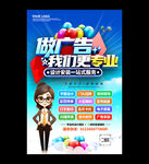 广告公司海报