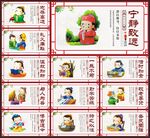 学校文化海报