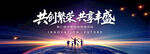会议舞台背景