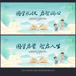 国学启蒙