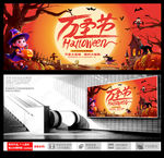 万圣节狂欢场景布置