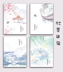 忆昔日年