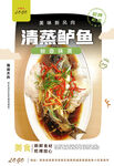 清蒸鲈鱼