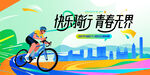 城市骑行运动 公路自行车赛