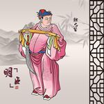 明代官员形象插画