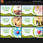 关爱未成年人海报