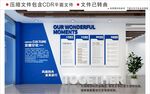 现代企业文化墙